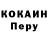 Кокаин VHQ Edgar Siega