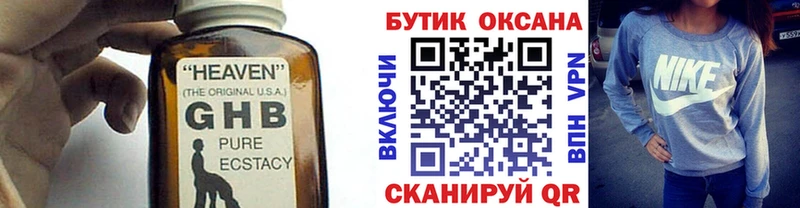 Купить  Вичуга  БУТИРАТ GHB 