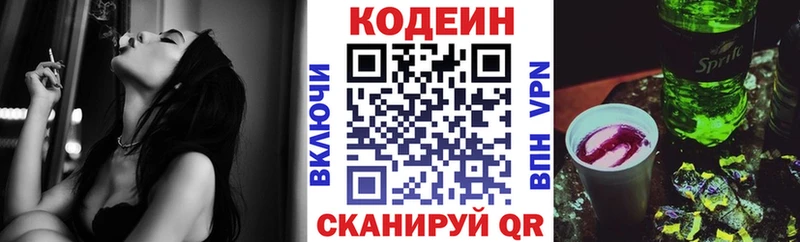 Купить закладки  Вичуга  Кодеин напиток Lean (лин) 