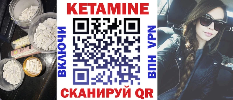 КЕТАМИН ketamine  Купить закладки  Вичуга 