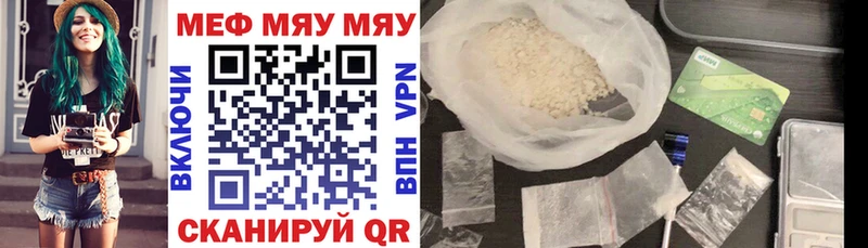 Меф  Вичуга