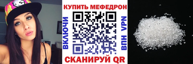 Мефедрон 4 MMC  Купить  Вичуга 